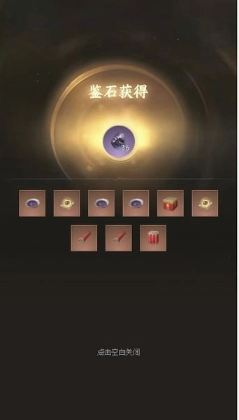 逆水寒小月氪金模拟助手官方版图2