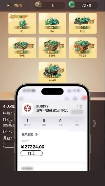 逆水寒小月氪金模拟助手官方版图3