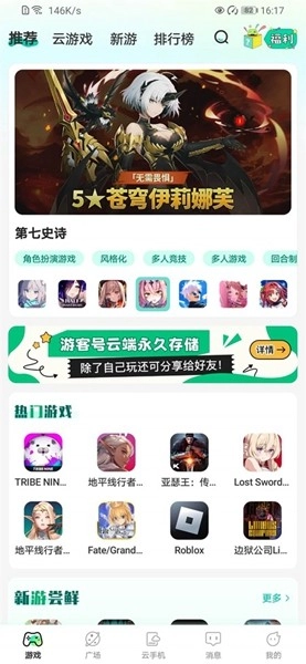 去云吧安卓版图4