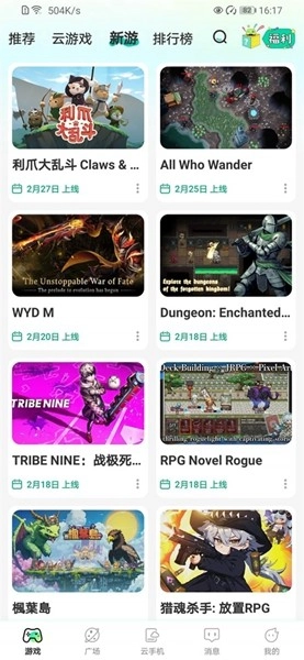 去云吧安卓版图1