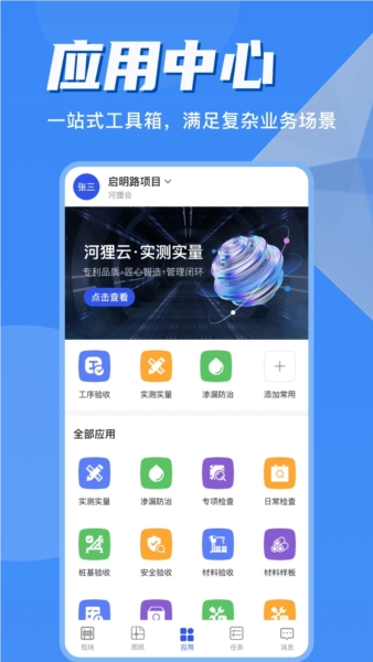 河狸云平台正版图5