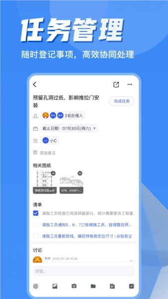 河狸云平台正版图4