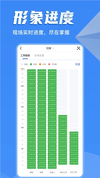 河狸云平台正版图2