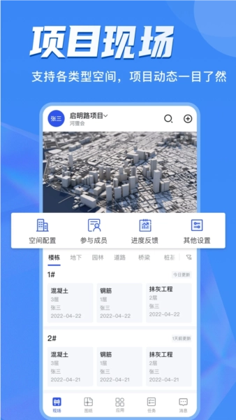 河狸云平台正版图1