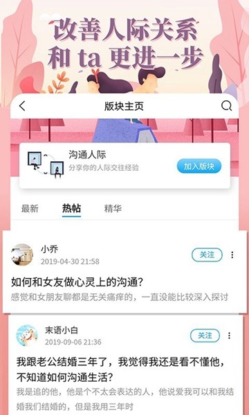 轻知识app(4)