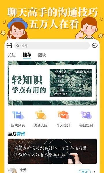 轻知识app(1)