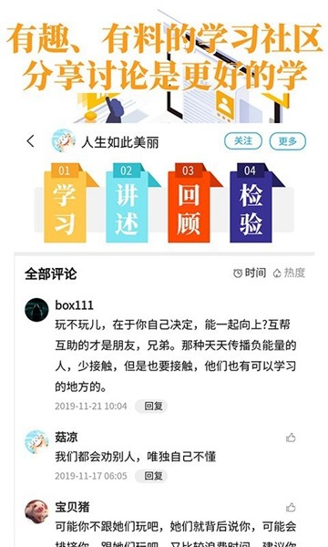 轻知识app(2)
