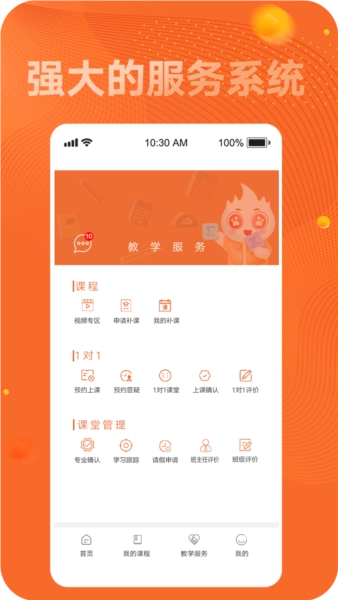 新文道考研直装版图4