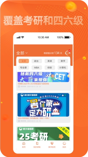新文道考研直装版图3