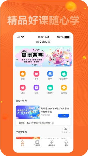 新文道考研直装版图2