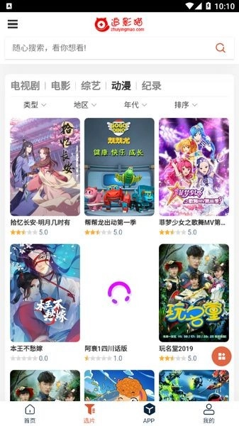 追影猫安卓版图3