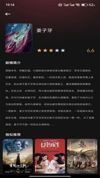 壹影视手机版图3