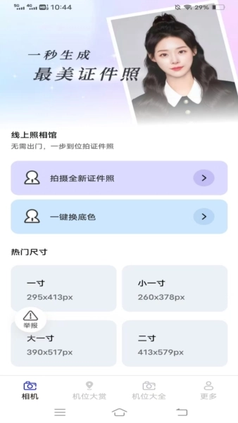 听南相机最新免费版图1
