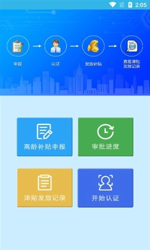 三秦宝最新版安装包下载