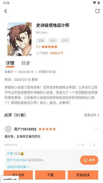 漫云彩无广告版图3