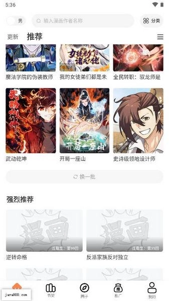 漫云彩无广告版图2