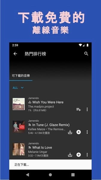 Whim music正版图3