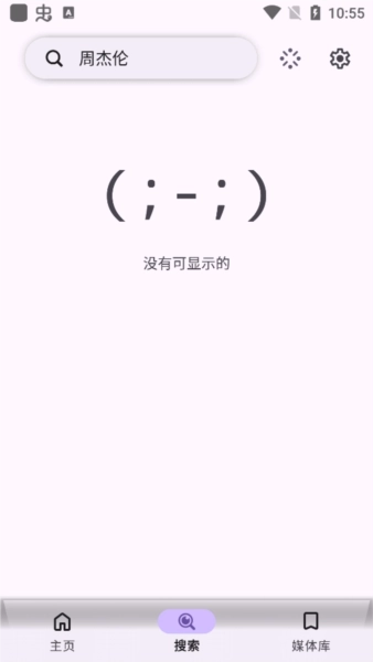 Echo音乐正版图1