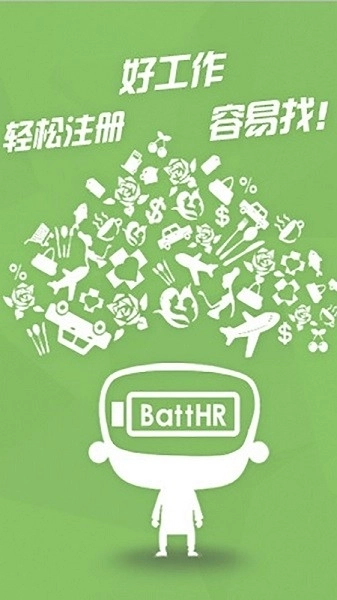 电池招聘网安卓版下载