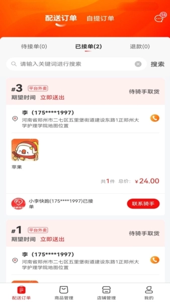 峰峰同城無廣告版圖4