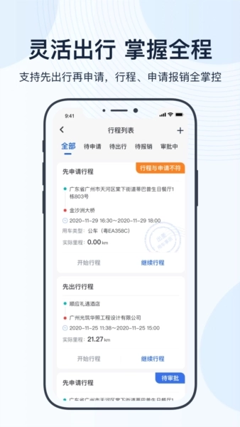 薪用车安卓官方版图2
