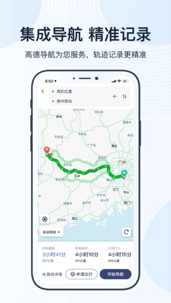 薪用车安卓官方版图3