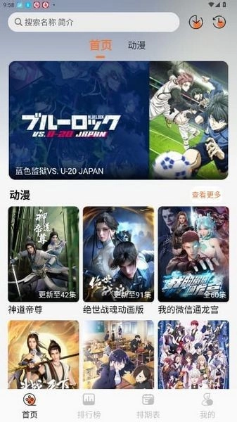 小埋动漫软件手机免费版图2