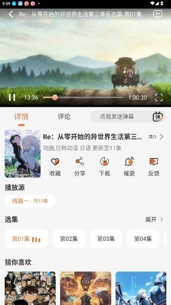 小埋动漫软件手机免费版图3