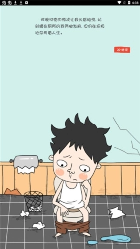 买房记游戏下载