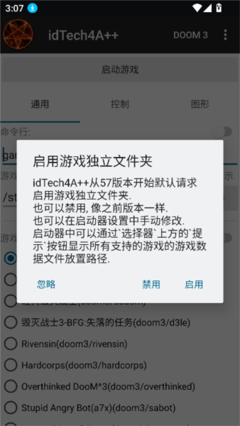 idTech4A最新版(3)