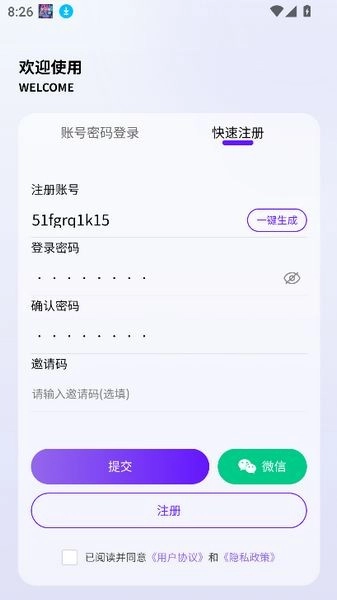 丁丁三妹安卓版图1