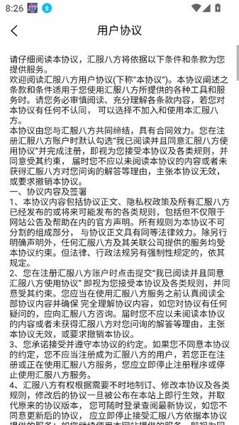 丁丁三妹安卓版图3