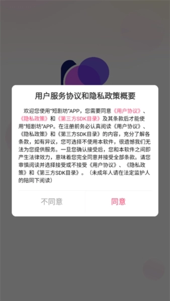 短聚坊免费原版图2