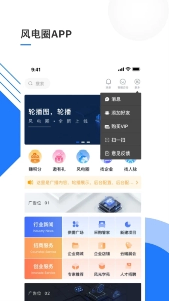风电圈直装版图1