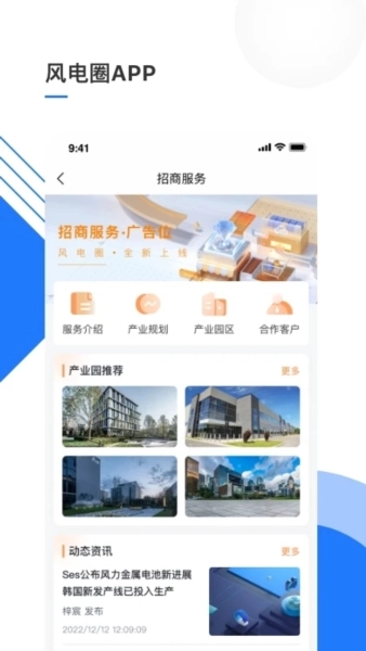 风电圈直装版图2