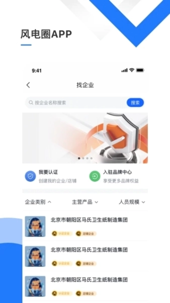 风电圈直装版图3