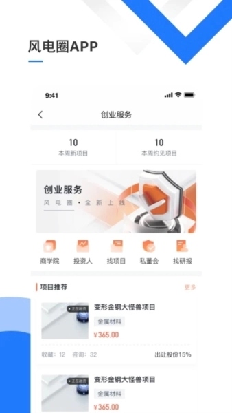 风电圈直装版图4