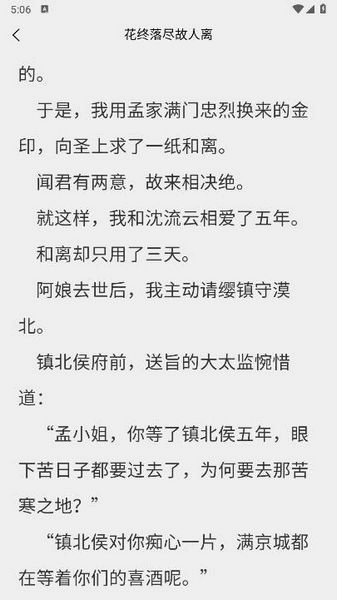 風(fēng)閱小說(shuō)直裝版圖1