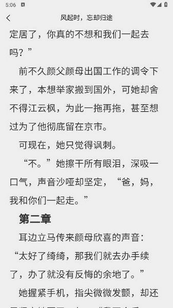 風(fēng)閱小說(shuō)直裝版圖2