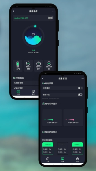 伟小储手机最新版图1