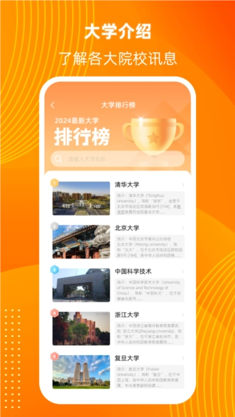 阳光高考信息平台安卓版图2