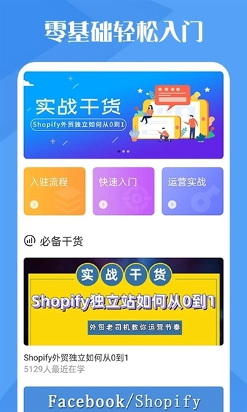独立站跨境电商正版图1