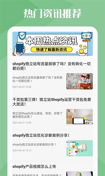 独立站跨境电商正版图4