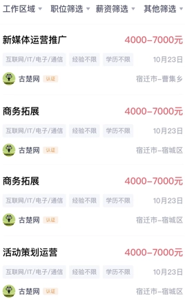 宿遷招聘網(wǎng)最新版下載