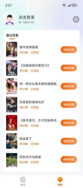 白鹿短剧(3)