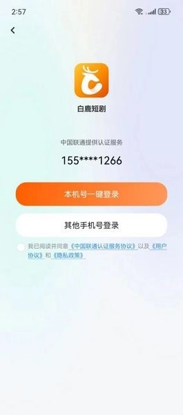 白鹿短剧(1)
