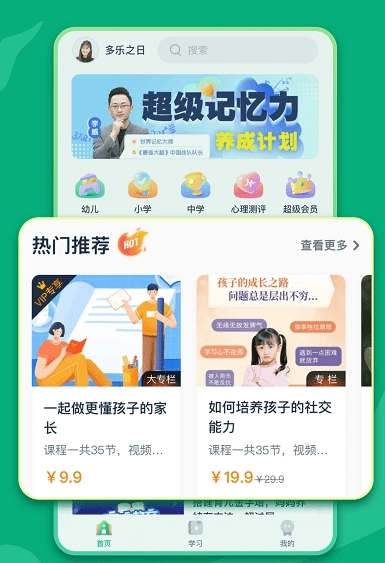 新东方学堂最新版下载