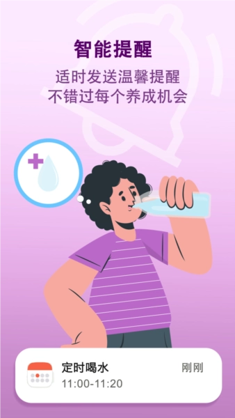 天天有记安卓直装版