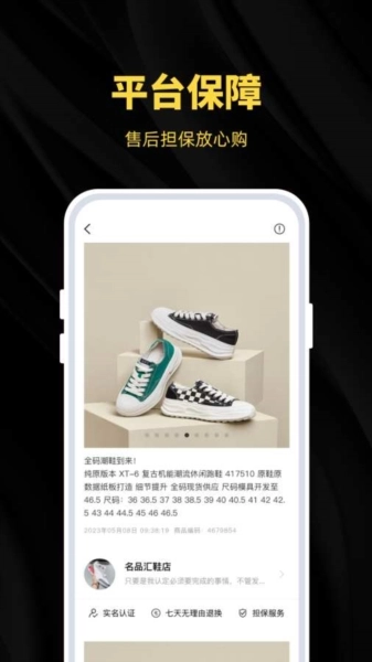 广州货源网最新下载