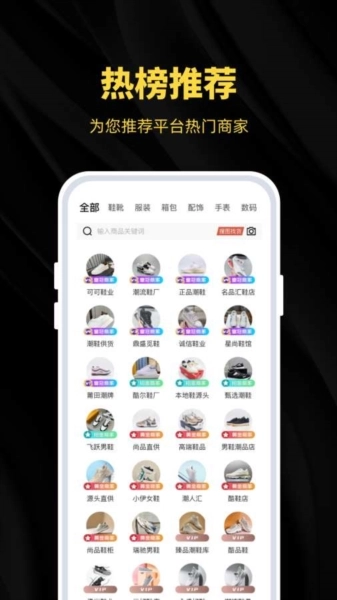 广州货源网最新下载